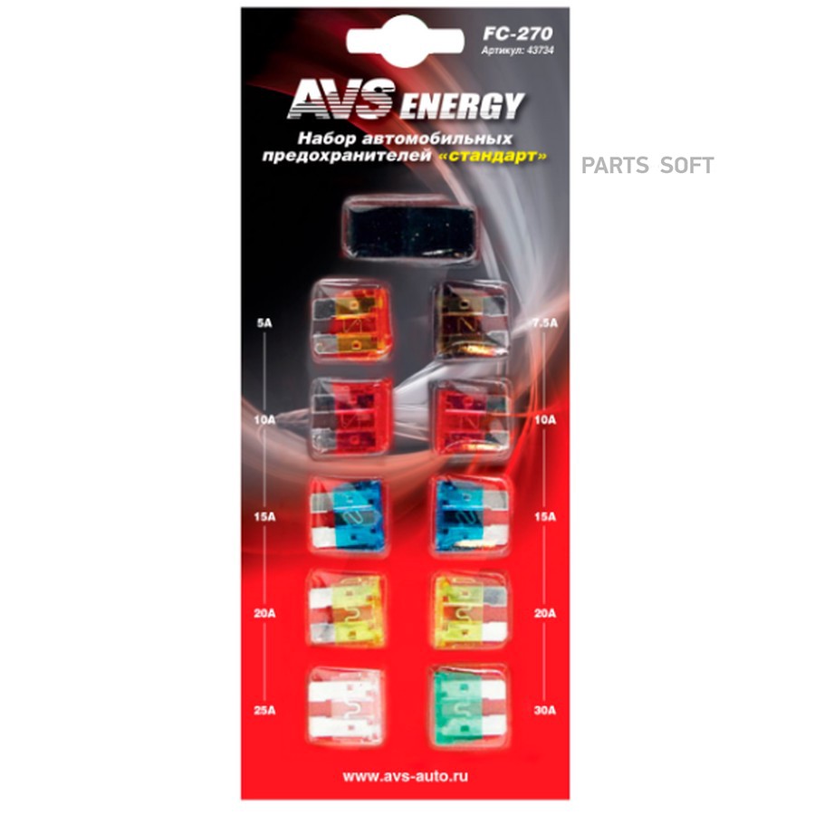 Предохранители флажковые Стандарт для а/м ВАЗ 2110 н/о AVS 10 шт., 1х5А,1х7,5А,2х10А,2х15А,2х20А,1х2 - AVS None None